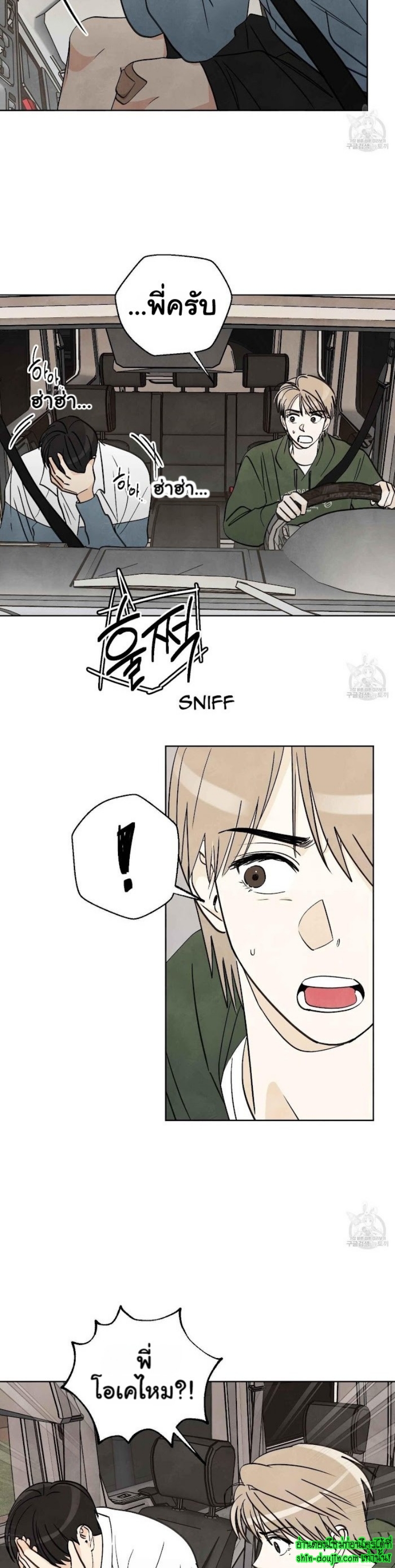 Even If Summer Ends EP 8